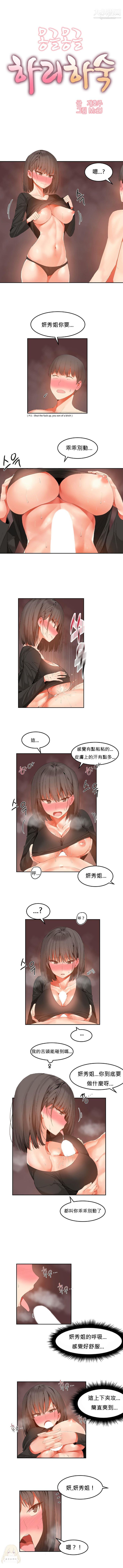 《女宿舍管理员》漫画 第31話
