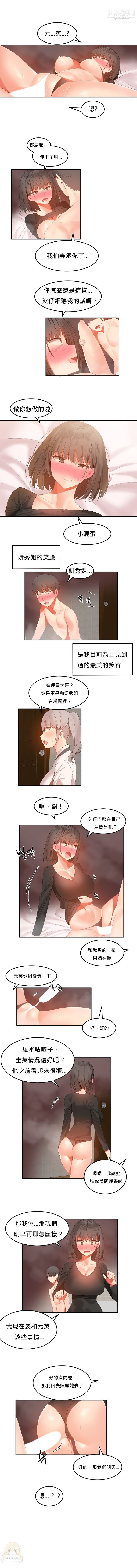 《女宿舍管理员》漫画 第31話
