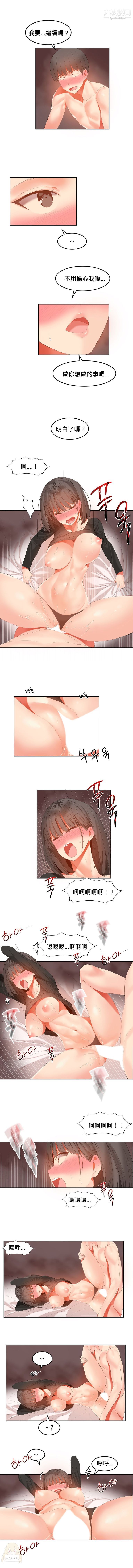 《女宿舍管理员》漫画 第31話