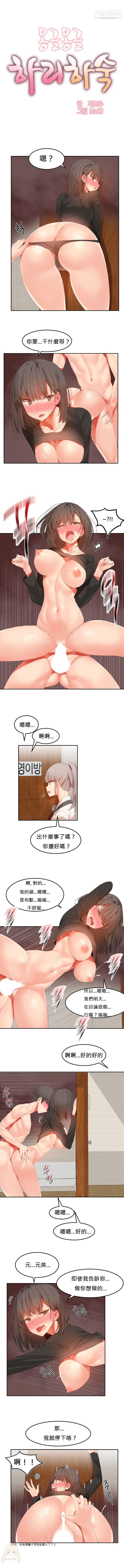 《女宿舍管理员》漫画 第32話