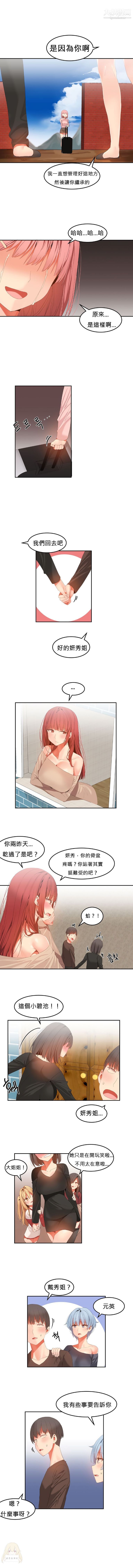 《女宿舍管理员》漫画 第32話