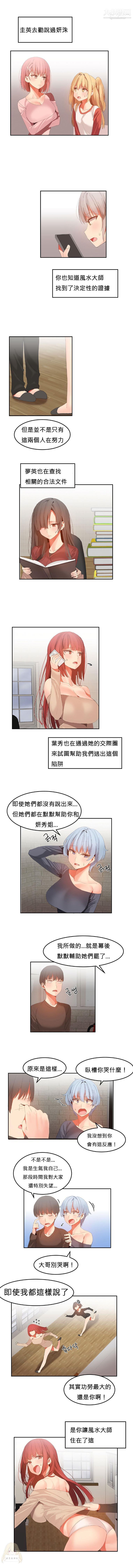 《女宿舍管理员》漫画 第32話