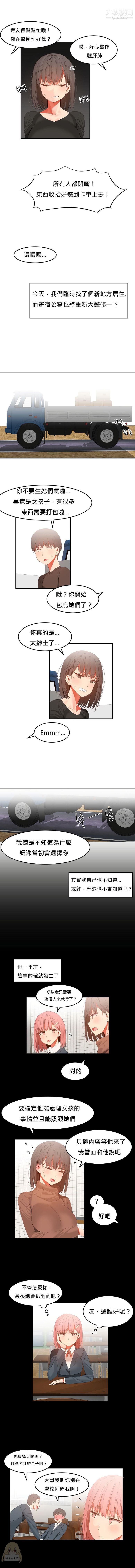 《女宿舍管理员》漫画 第33話最終話