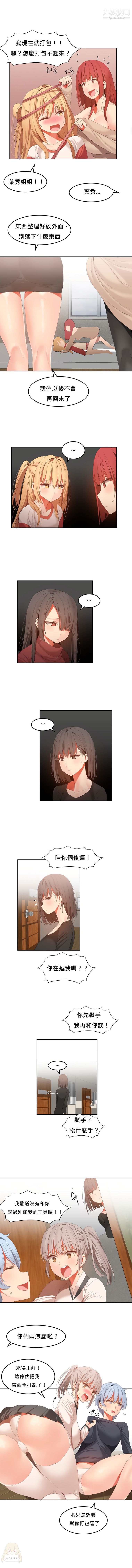 《女宿舍管理员》漫画 第33話最終話