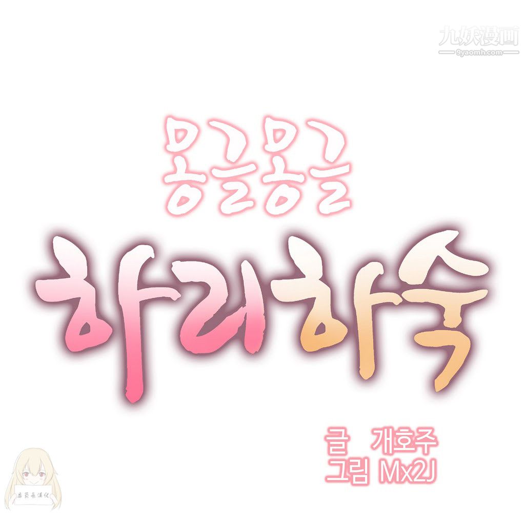 《女宿舍管理员》漫画 第04話