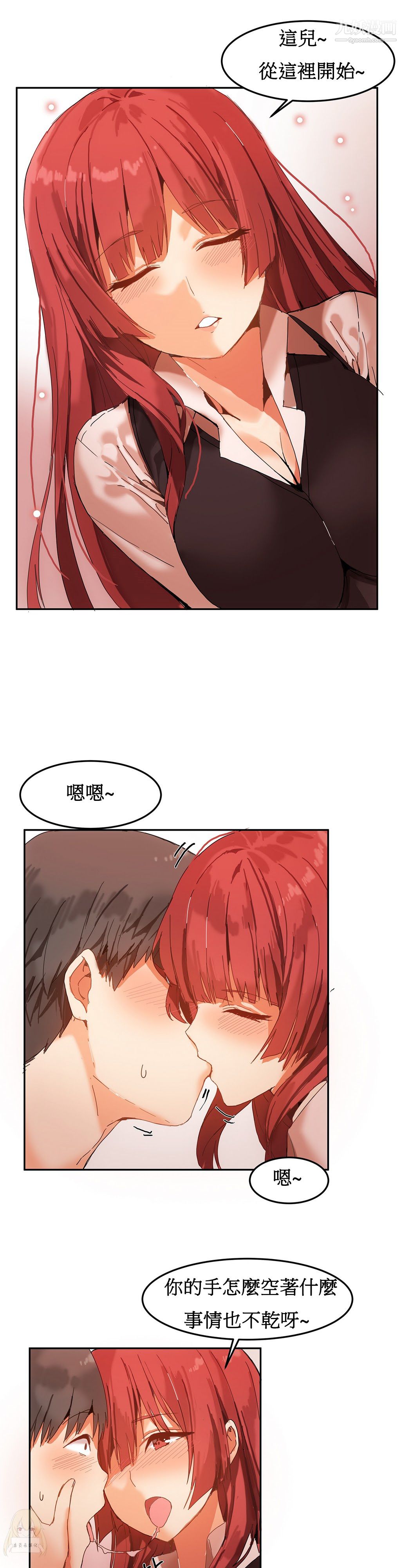 《女宿舍管理员》漫画 第04話