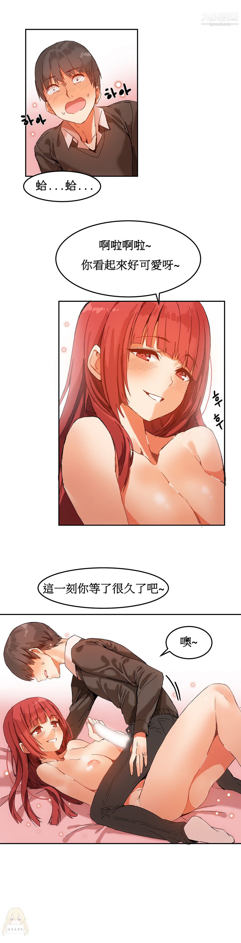 《女宿舍管理员》漫画 第04話