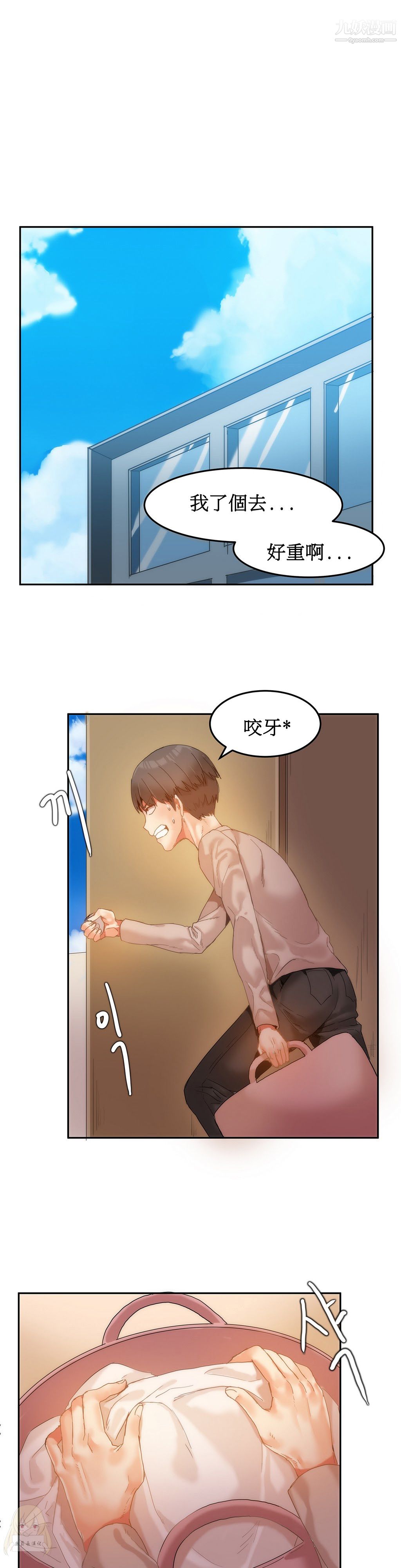 《女宿舍管理员》漫画 第06話