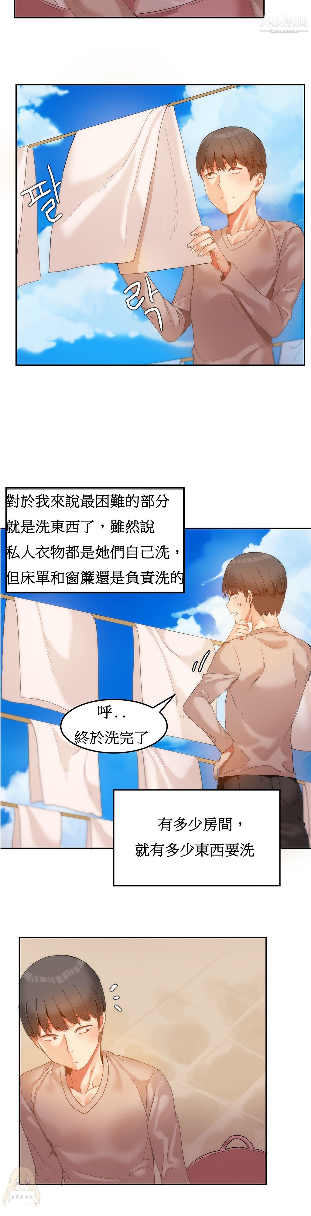 《女宿舍管理员》漫画 第06話