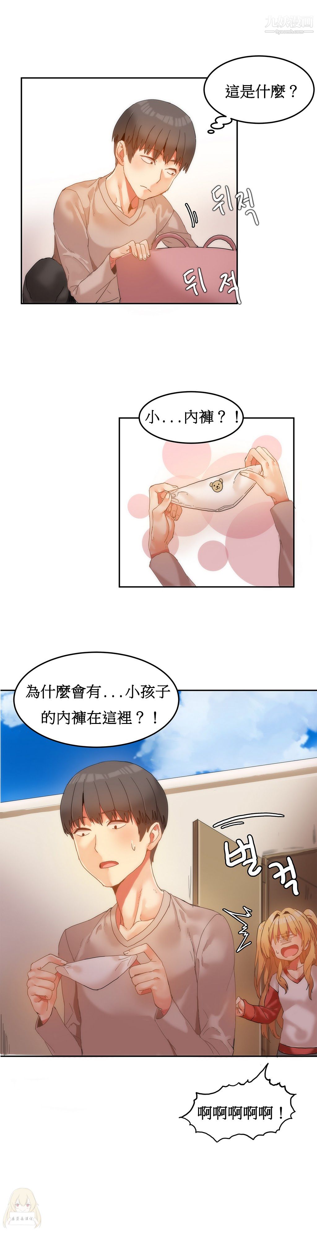 《女宿舍管理员》漫画 第06話