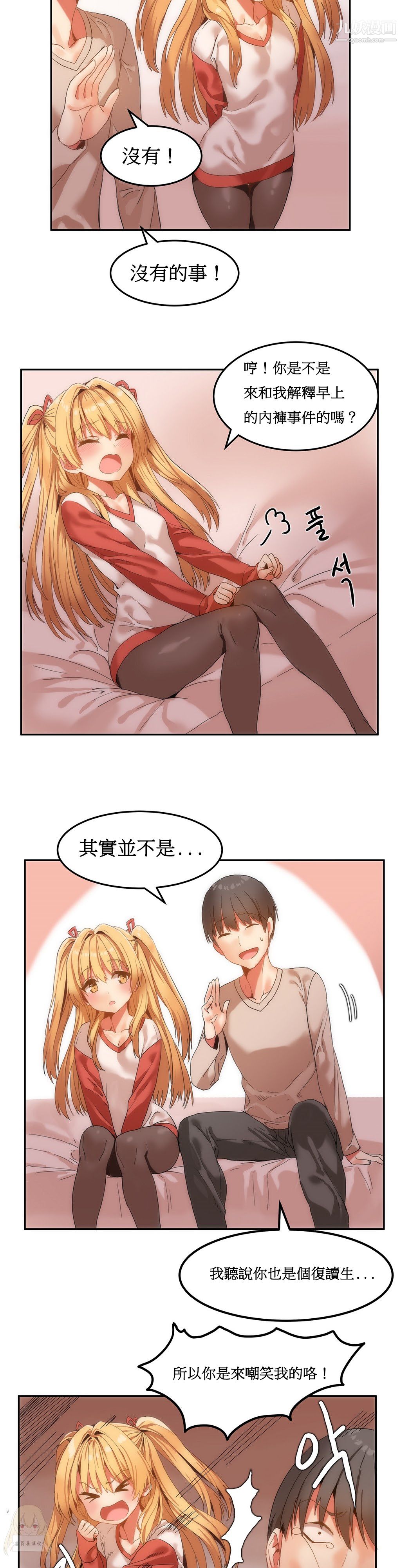 《女宿舍管理员》漫画 第06話