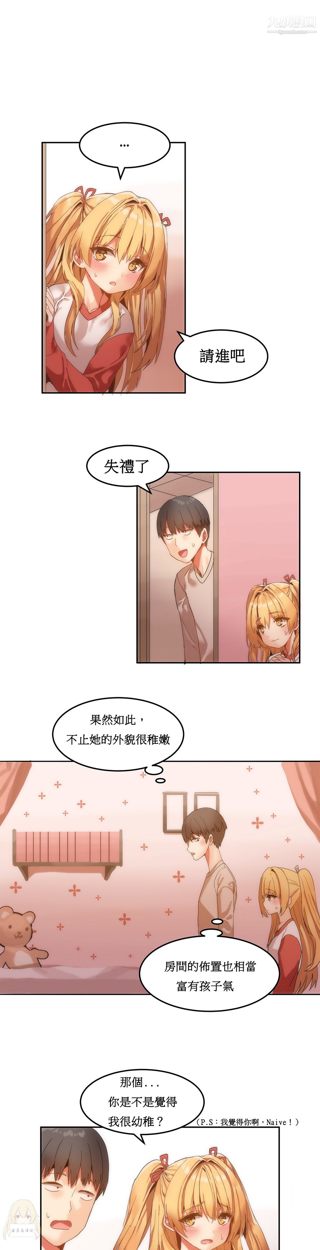 《女宿舍管理员》漫画 第06話