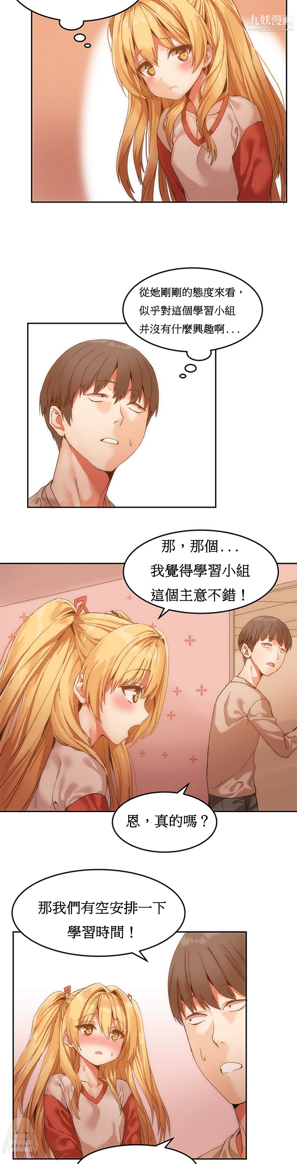 《女宿舍管理员》漫画 第06話