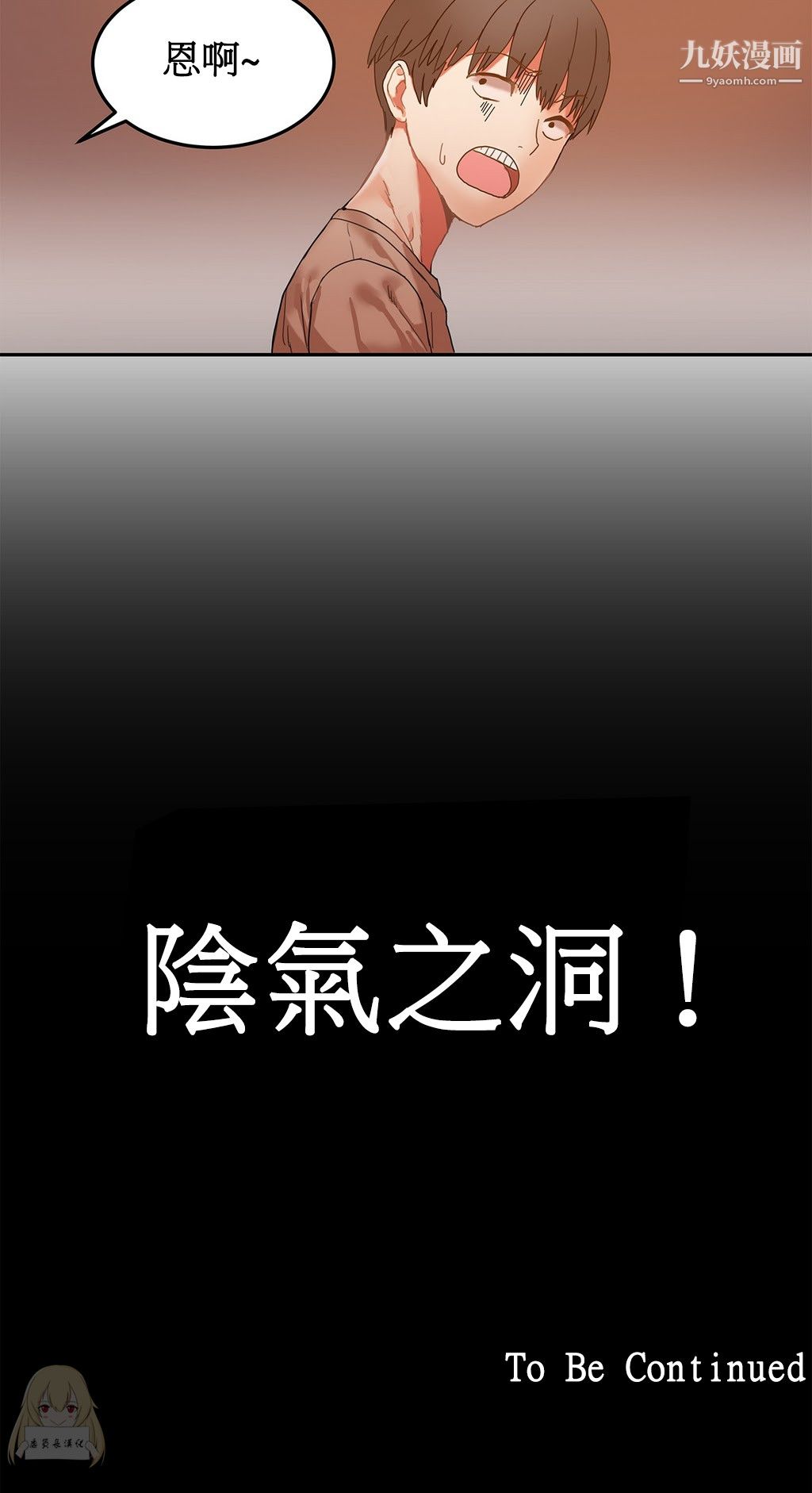 《女宿舍管理员》漫画 第06話