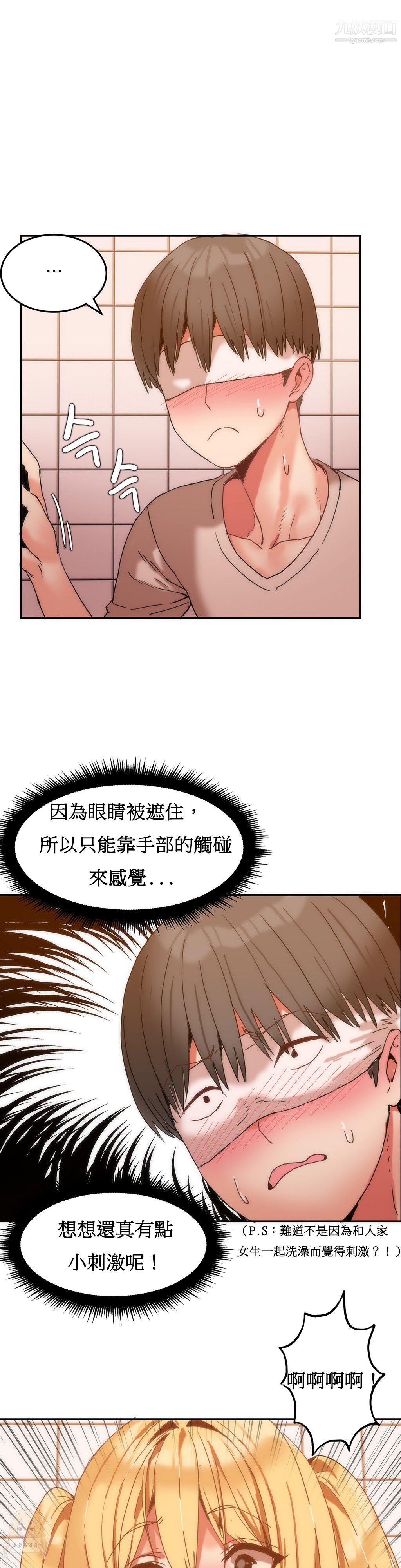 《女宿舍管理员》漫画 第08話