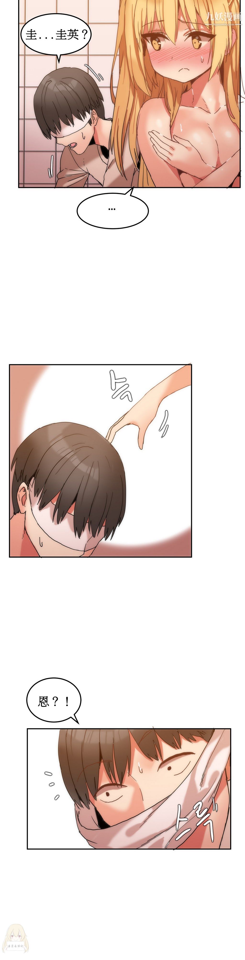 《女宿舍管理员》漫画 第08話