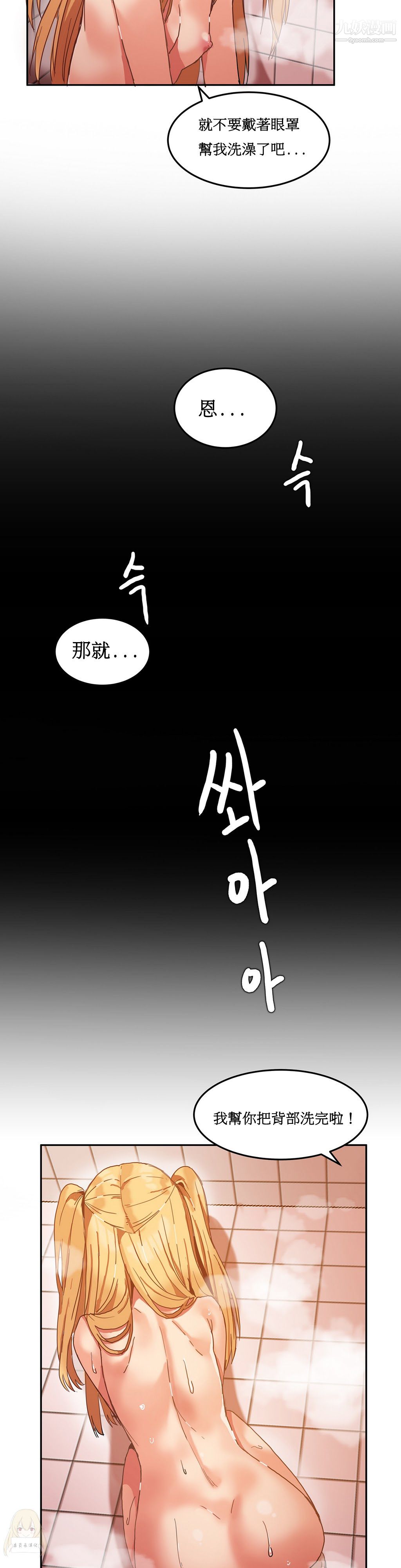 《女宿舍管理员》漫画 第08話
