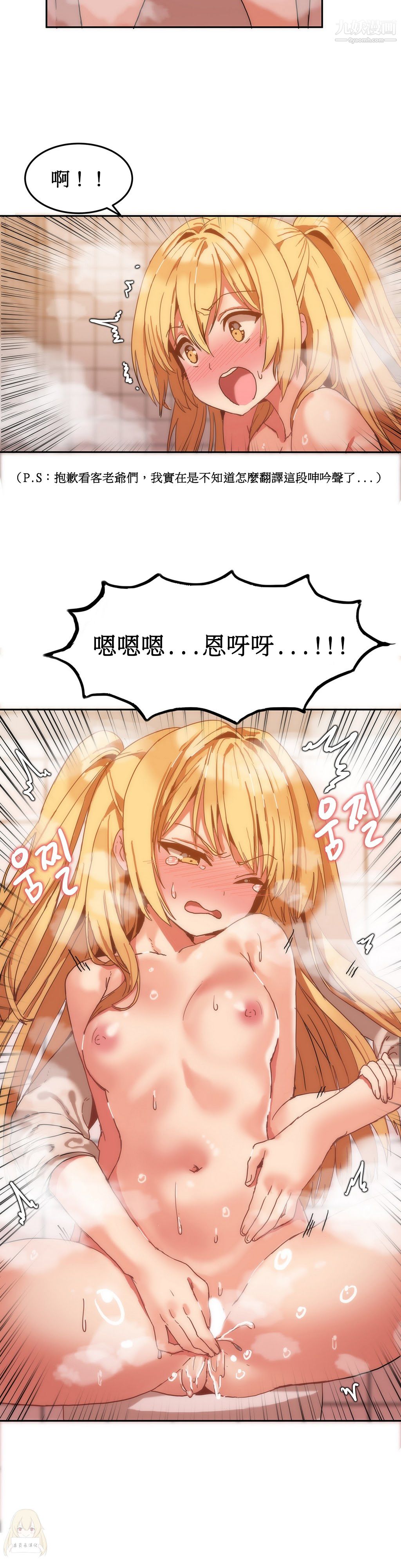 《女宿舍管理员》漫画 第08話