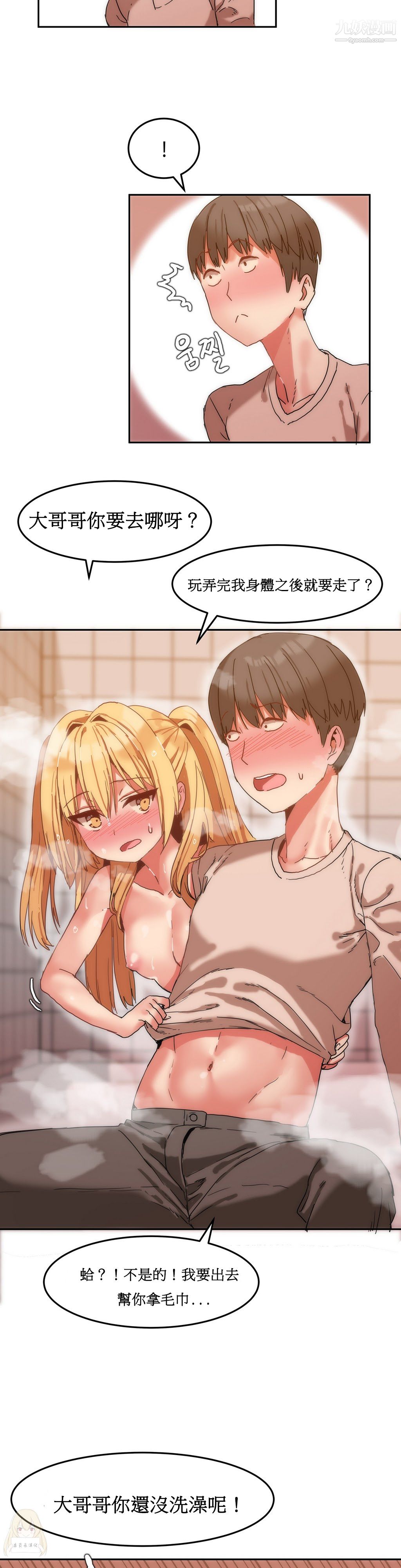 《女宿舍管理员》漫画 第08話