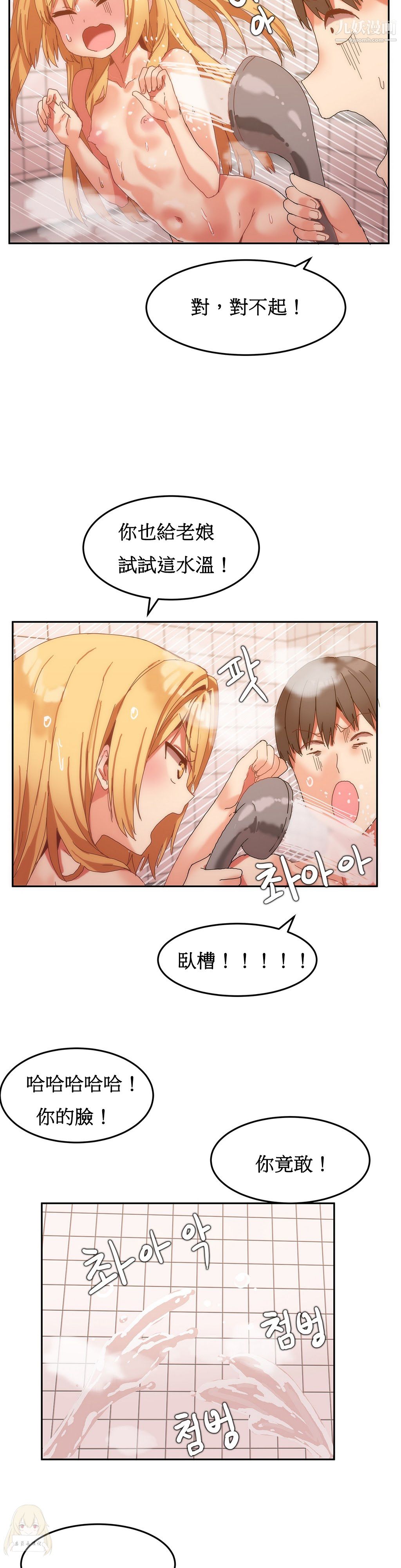《女宿舍管理员》漫画 第09話