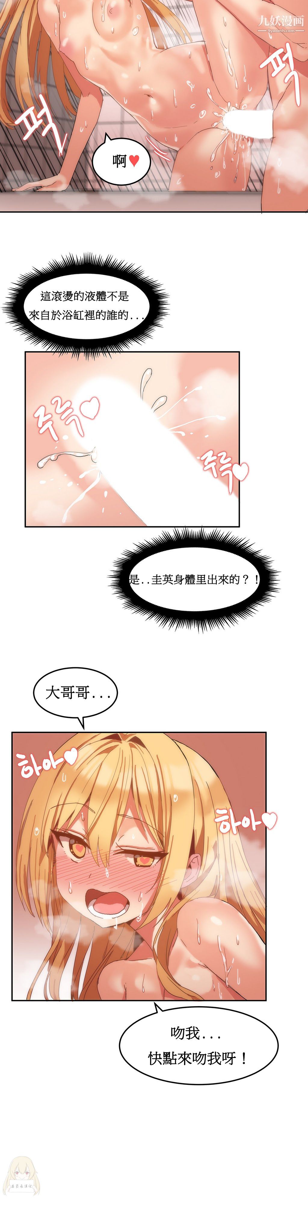 《女宿舍管理员》漫画 第09話