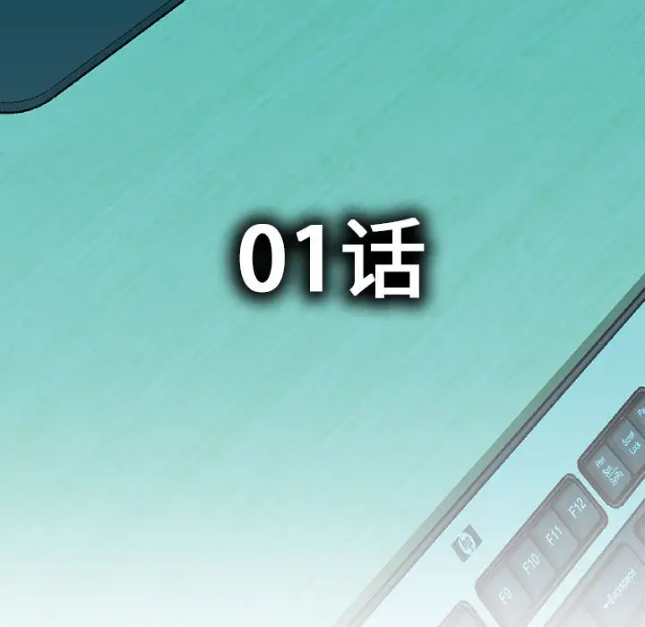 《女职员们》漫画 第1话