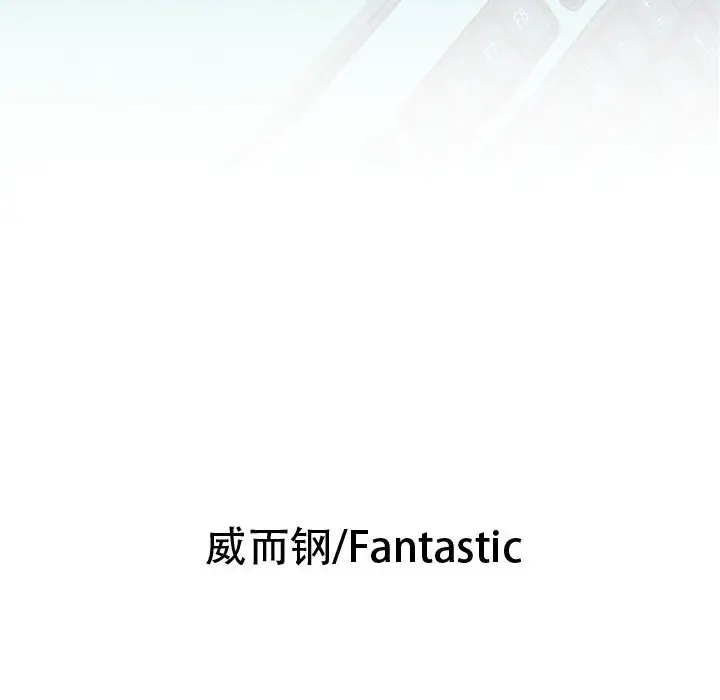 《女职员们》漫画 第1话