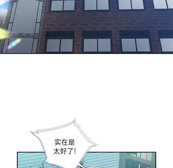 《女职员们》漫画 第1话