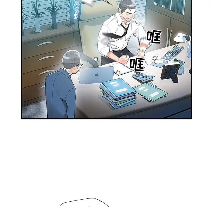《女职员们》漫画 第1话