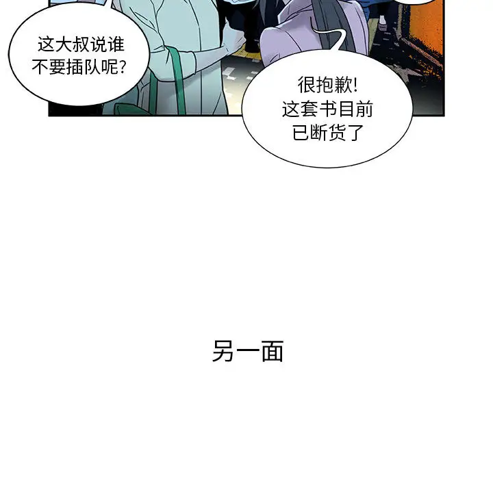 《女职员们》漫画 第1话