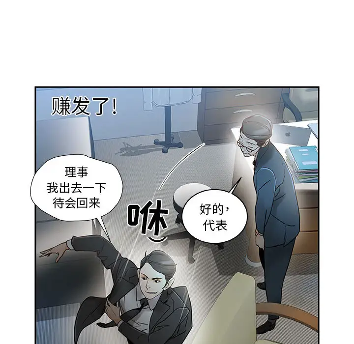 《女职员们》漫画 第1话