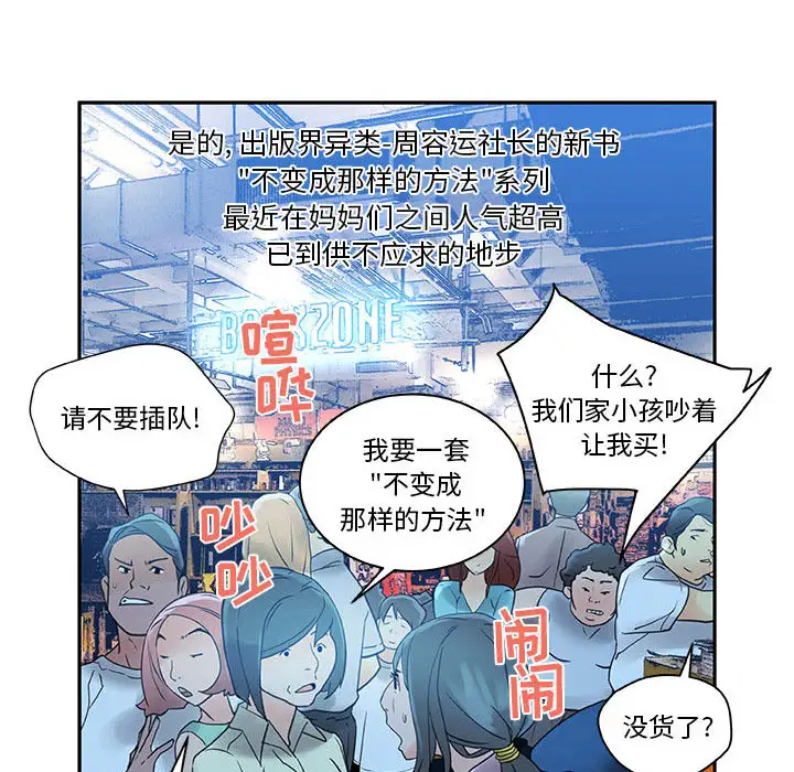 《女职员们》漫画 第1话