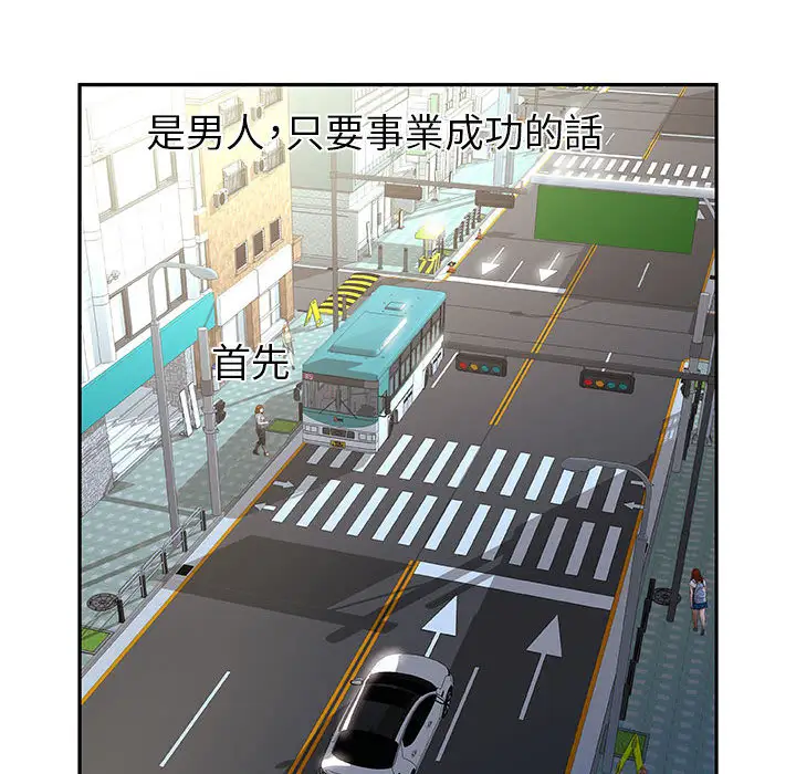 《女职员们》漫画 第1话