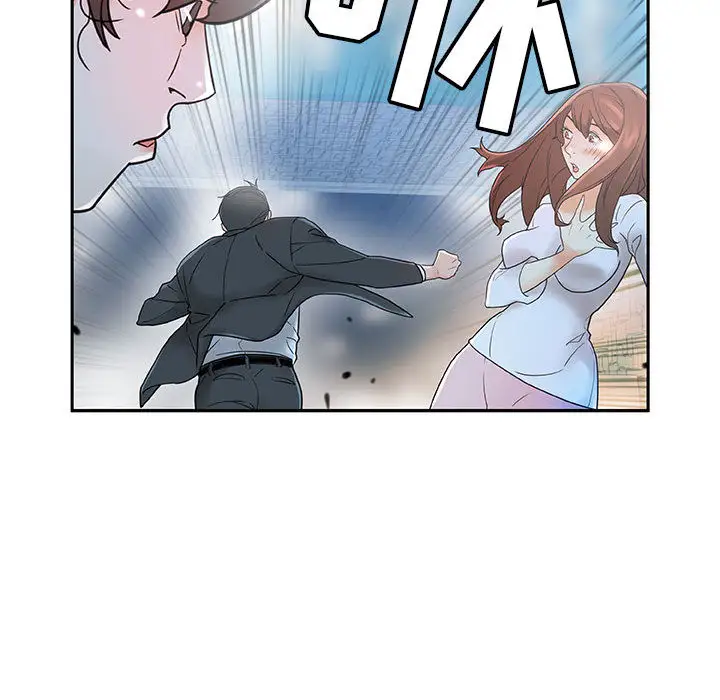 《女职员们》漫画 第1话