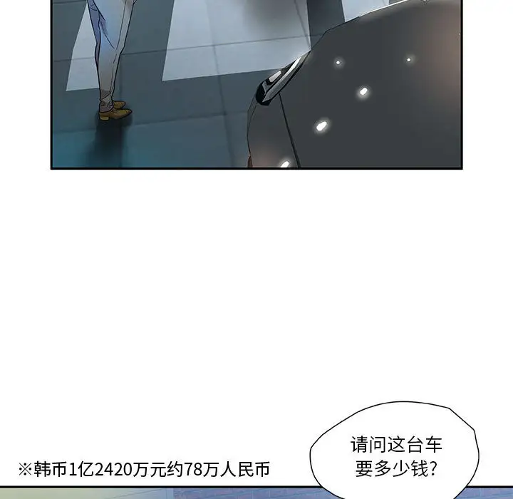 《女职员们》漫画 第1话