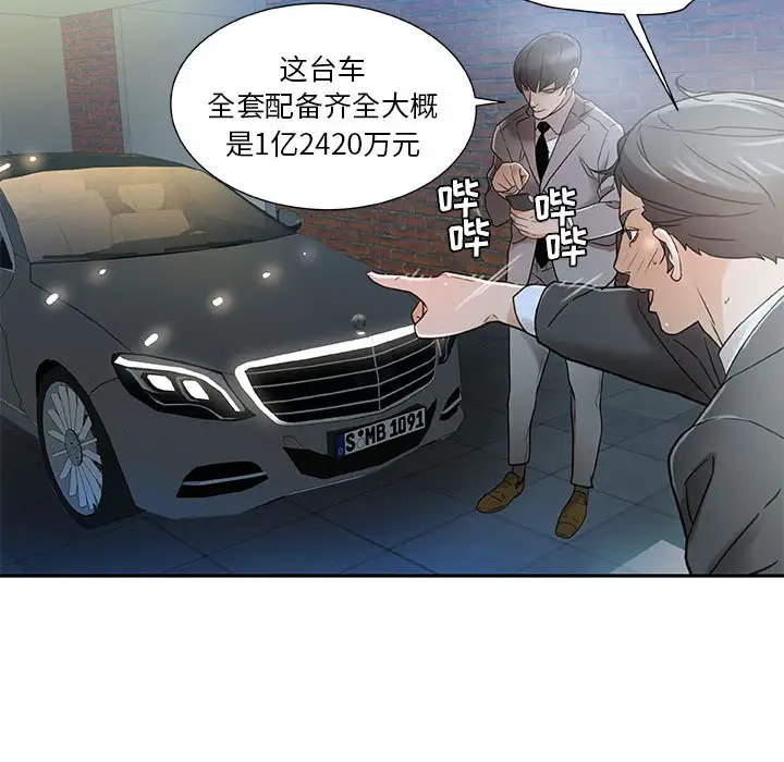 《女职员们》漫画 第1话