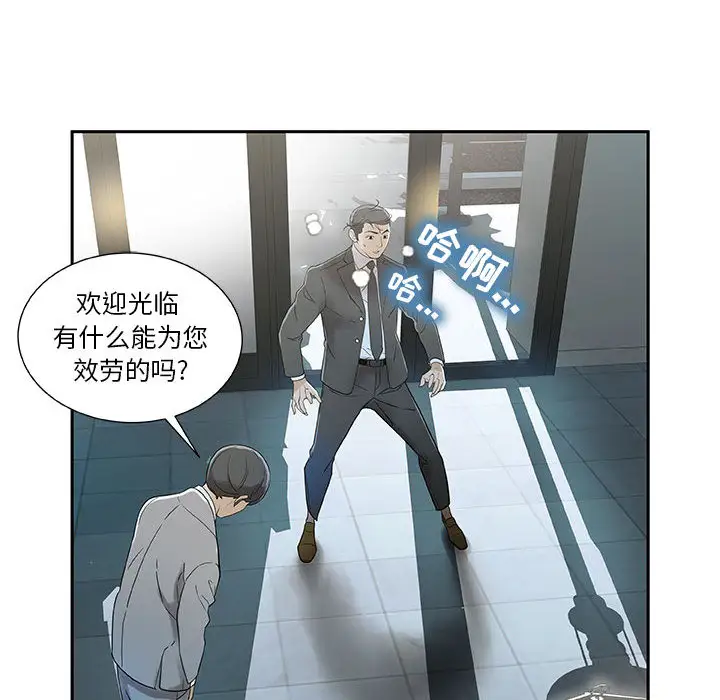 《女职员们》漫画 第1话