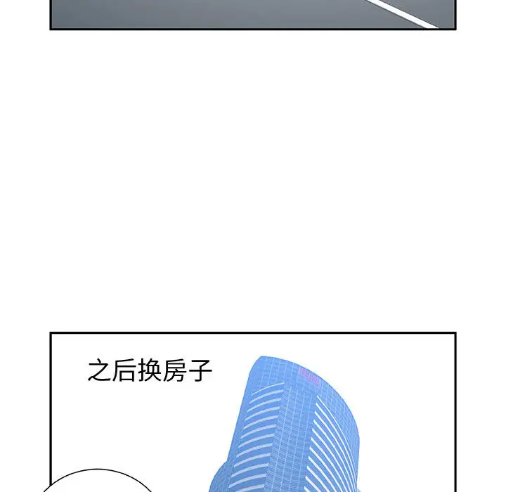 《女职员们》漫画 第1话