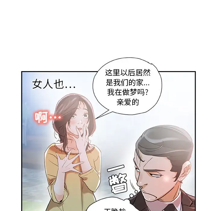 《女职员们》漫画 第1话