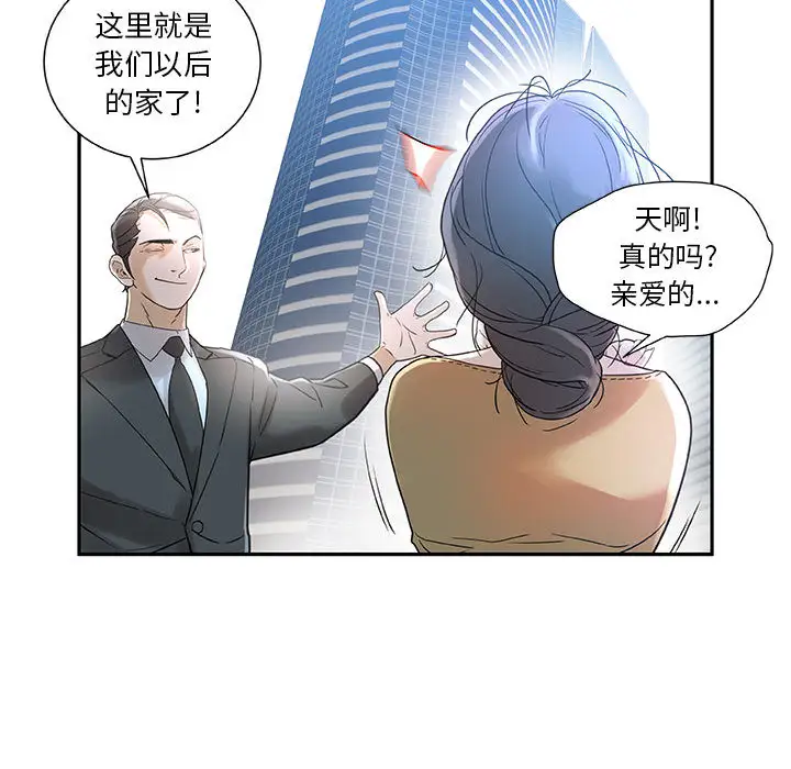 《女职员们》漫画 第1话