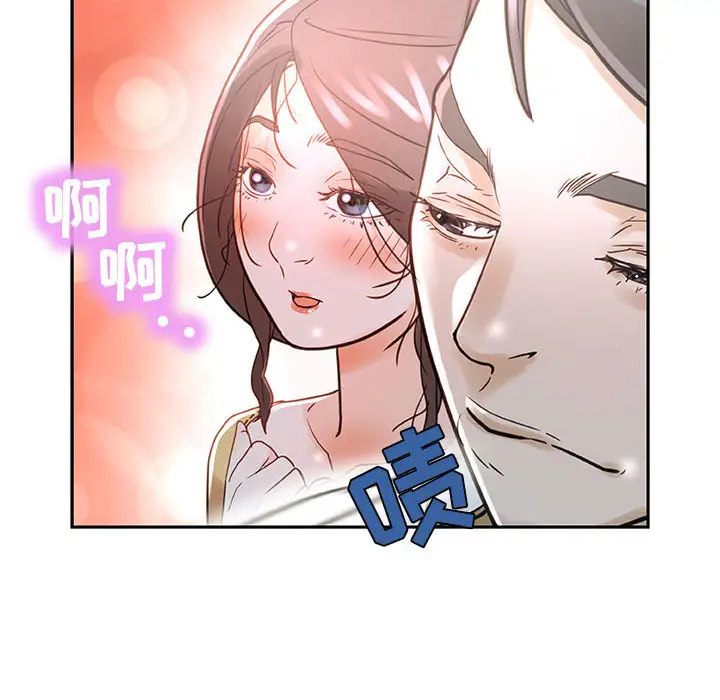 《女职员们》漫画 第1话