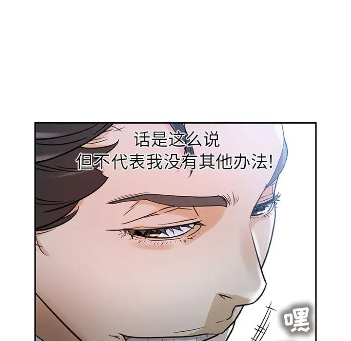 《女职员们》漫画 第1话