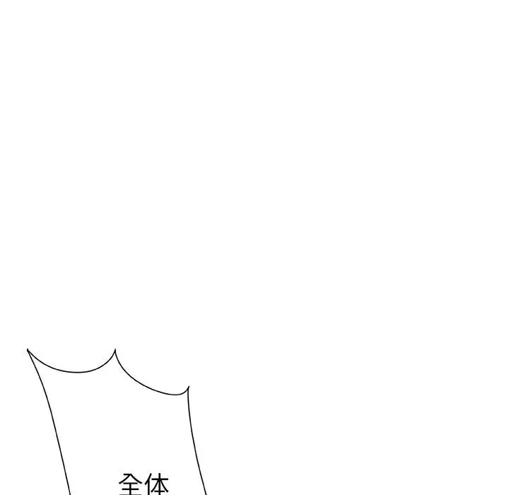 《女职员们》漫画 第1话