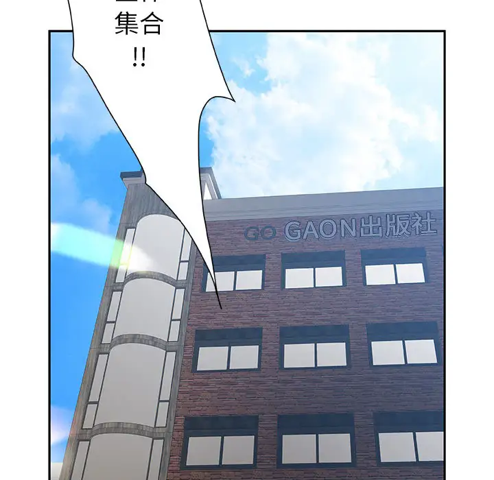 《女职员们》漫画 第1话