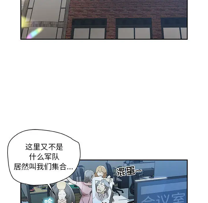 《女职员们》漫画 第1话