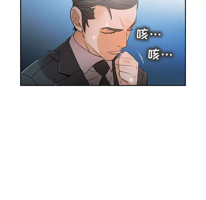 《女职员们》漫画 第1话
