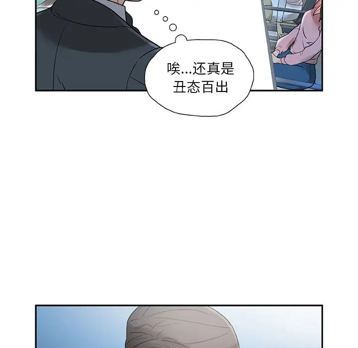 《女职员们》漫画 第1话