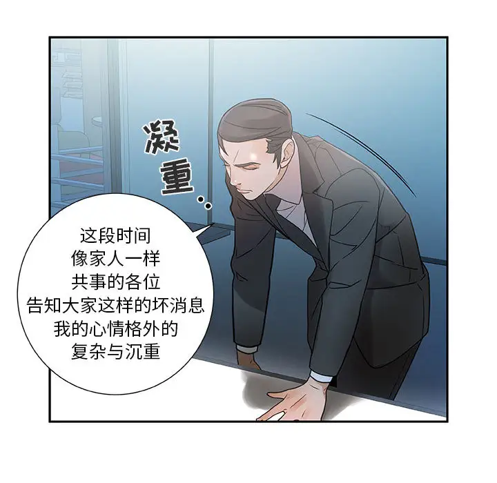 《女职员们》漫画 第1话