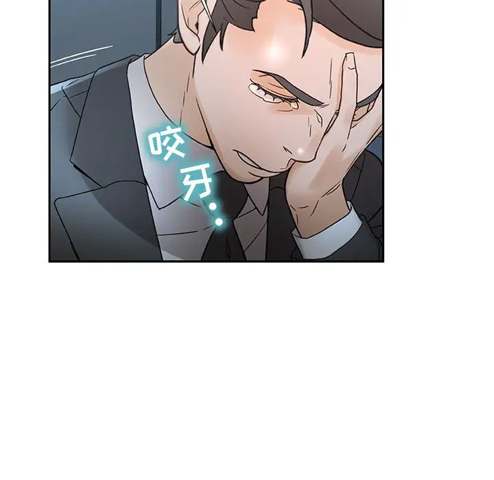 《女职员们》漫画 第1话