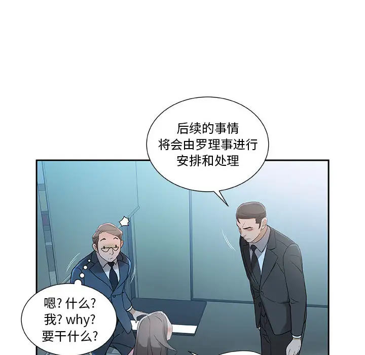 《女职员们》漫画 第1话